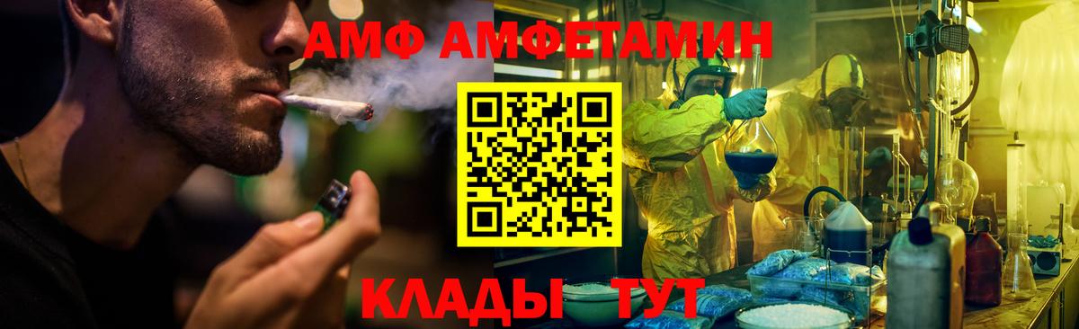 ссылка на мегу   АМФ Розовый  Вход с VPN  Уварово 