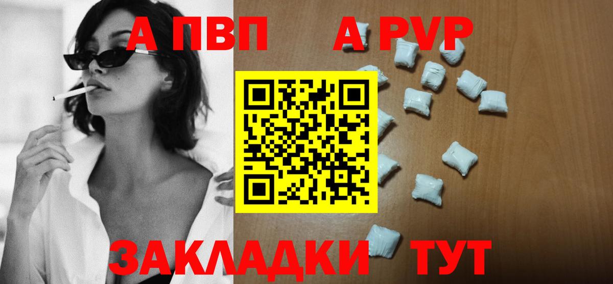 Alfa_PVP VHQ Уварово