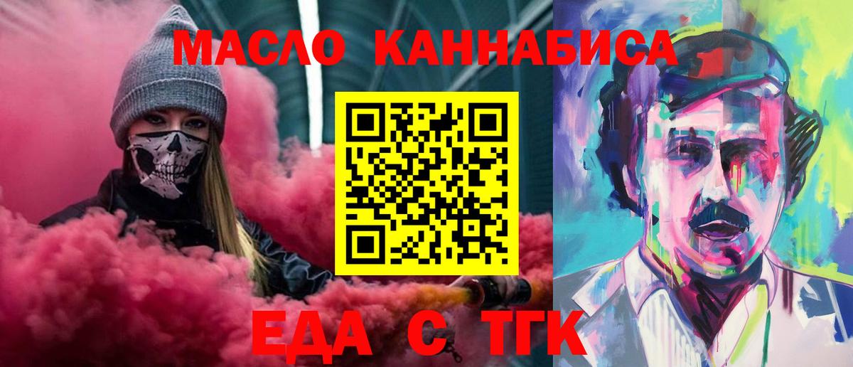 Печенье с ТГК марихуана  Вход с VPN  Уварово 