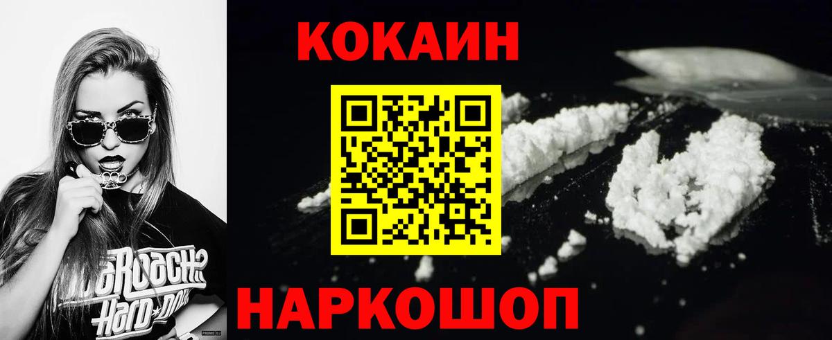 Кокаин  Вход с VPN  Уварово  Кокаин Columbia 