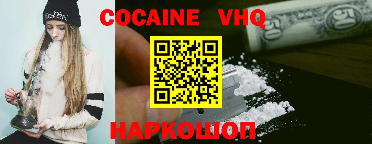 COCAIN Эквадор Уварово