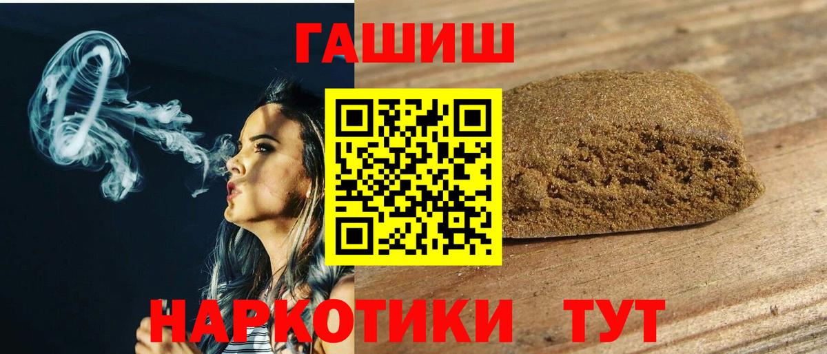 ГАШИШ Ice-O-Lator Уварово