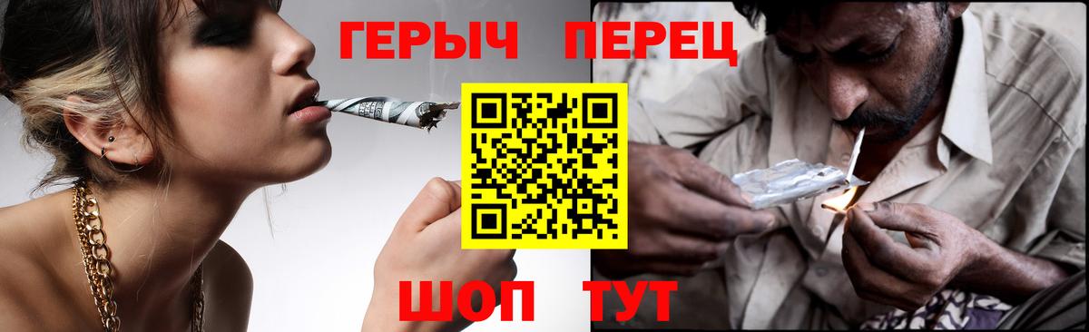 ГЕРОИН белый Уварово