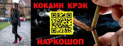 кокаин Мариинск
