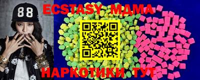 МДМА Малоярославец