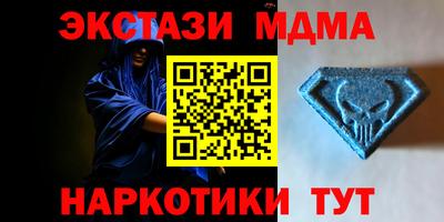 МДМА Малоярославец