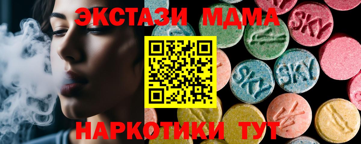 Уварово  MDMA молли  MDMA crystal  MDMA  Вход с VPN 