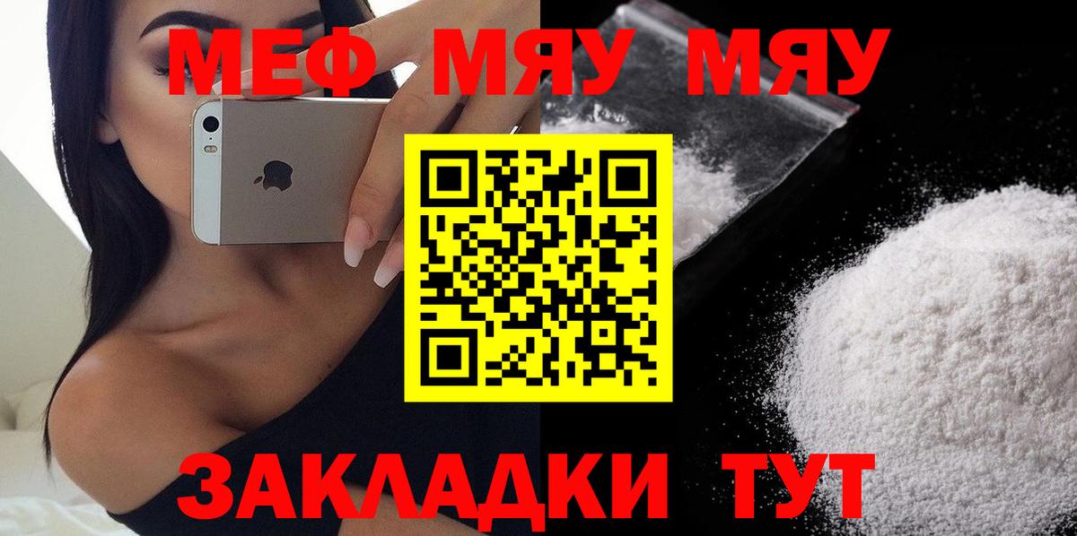 МЕФ  Мефедрон кристаллы  Уварово  Меф  Меф кристаллы  Вход с VPN 