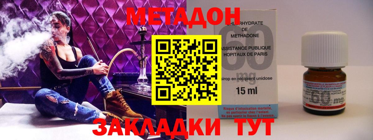 Метадон белоснежный  Вход с VPN  Метадон мёд  Уварово 
