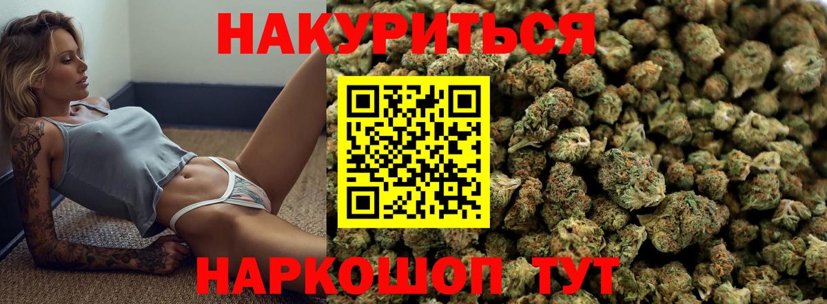 Марихуана конопля  Вход с VPN  Конопля SATIVA & INDICA  Каннабис Bruce Banner  Уварово  Конопля VHQ 
